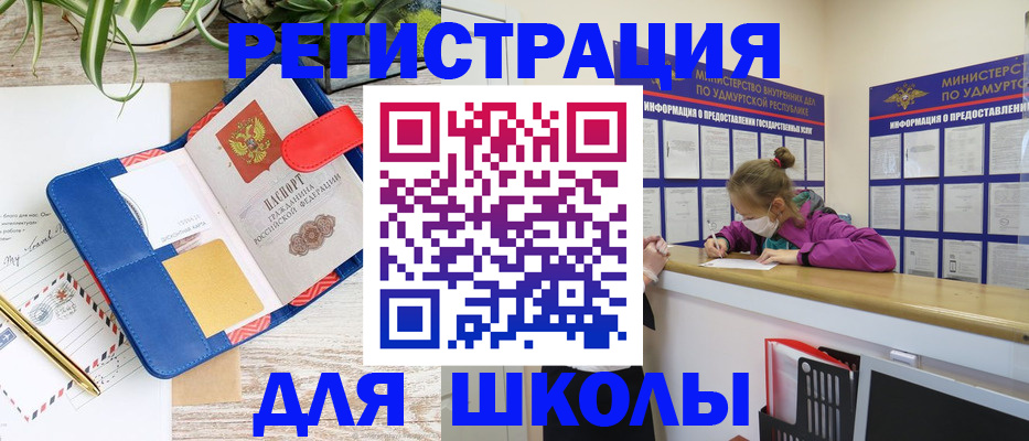 временная прописка в Лысьве