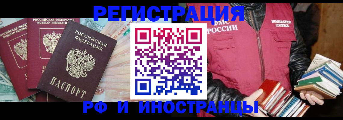 прописка законно в Лысьве